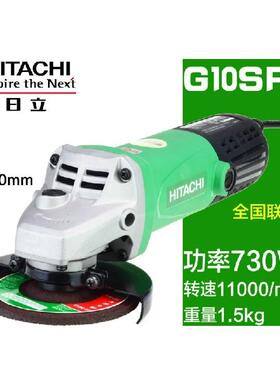 日立电动工具 G10SF5 100mm 角磨机角向磨光机切割机 730W磨光机