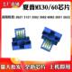 60粉盒芯片4021 3582 6081 4081 2622计数芯片 6082 适用夏普MX30