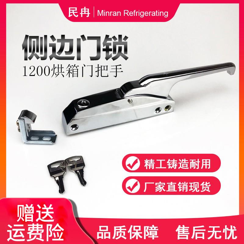 冷库门锁1200锌合金弧形锁把手冰柜冰箱冷藏门拉手烘烤箱门配件