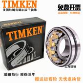 TIMKEN铁姆肯轴承 24060 24048 24056 调心滚子耐高温 24052 进口
