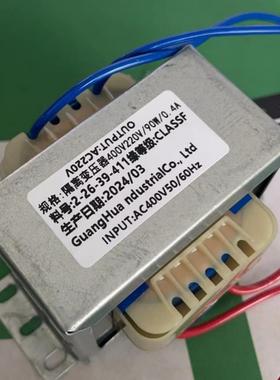 定制电源变压器 隔离变压器 400V转220V/90W/0.4A YP-5001/90W