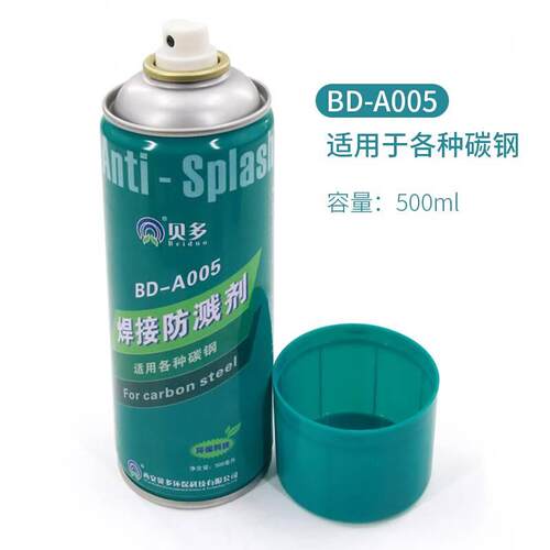 防溅焊接防飞溅剂二保焊防飞溅剂不锈钢助焊剂焊接剂环保电焊耗材