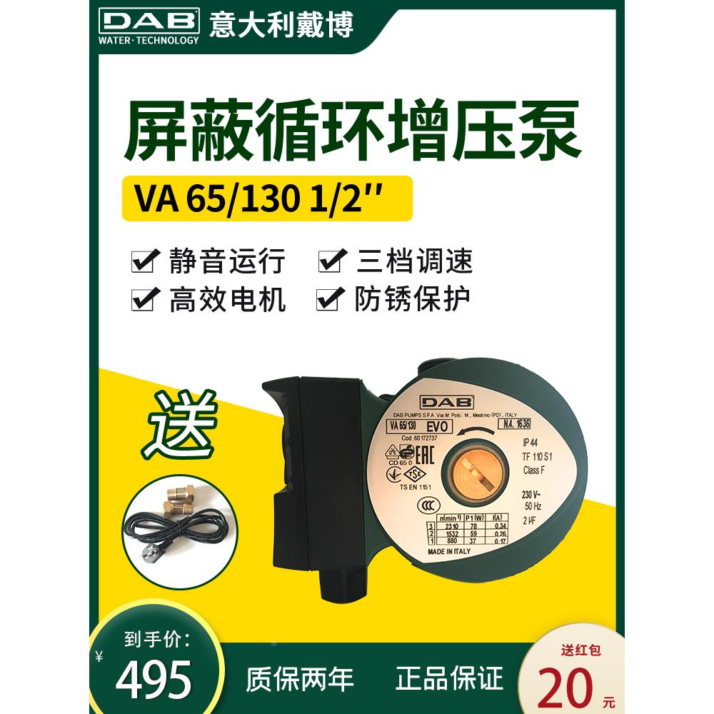 意大利DAB水泵A80/180进口家用热水锅炉暖气屏蔽增压循环泵静