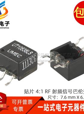 UT10538LS 贴片95UH 2CT:1CT隔离升压0.2MHz~300MHz RF射频变压器