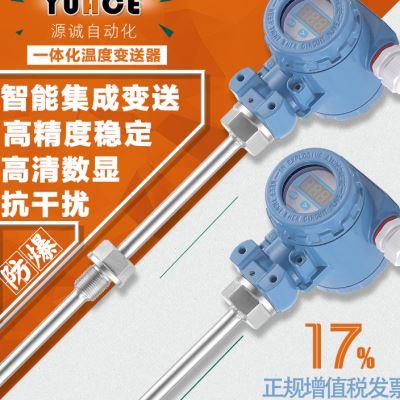 高精度数显工业温度计温度变送器模块420ma热电阻PT100传感器