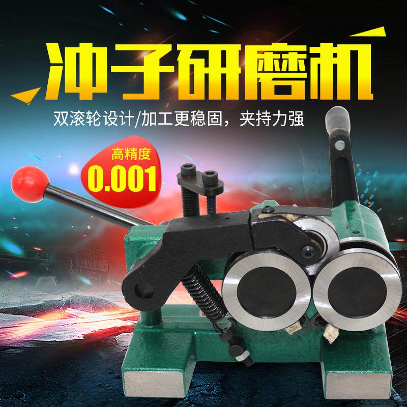 台湾PGA冲子研磨机冲子成型器精密磨针机磨床顶针冲针冲子机0.003