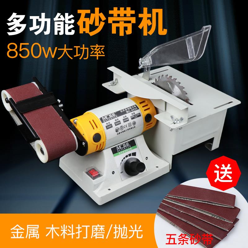 微型砂带机小型diy家用磨刀机电动沙布机台式木工金属打磨抛光机