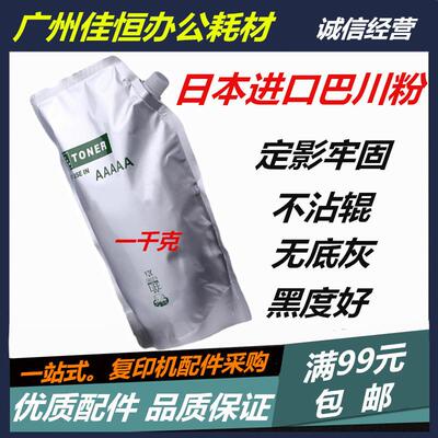 适用 富士施乐DC C4400 4300 450 3300 7345 7335 巴川碳粉