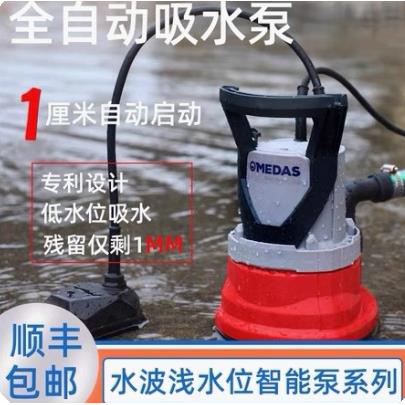 顺丰包邮美达斯正品水波纹1CM低水位自动启停抽水地下室积水抽