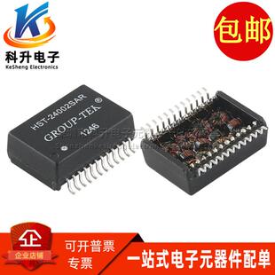 HST-24002SAR 全新 SOP24脚 贴片以太网千兆网络隔离变压器滤波器