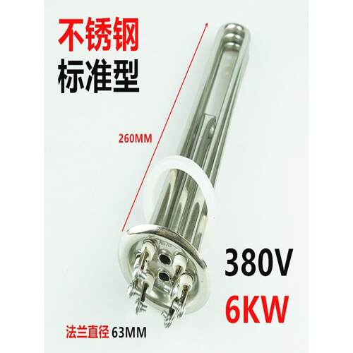 开水器电热管 加热管 发热管 220/3KW 380V/6KW/9KW/12KW热水器