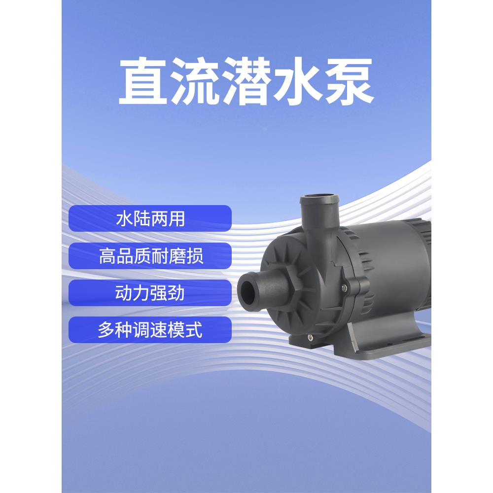 中科水泵12V/24V无刷直流变频大流量高扬程潜水泵家用增压泵DC60E