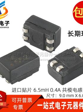 744229 丝印WE652 6500UH 6.5MH 0.4A 80V进口贴片共模电感滤波器