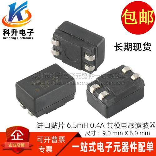 744229 丝印WE652 6500UH 6.5MH 0.4A 80V进口贴片共模电感滤波器