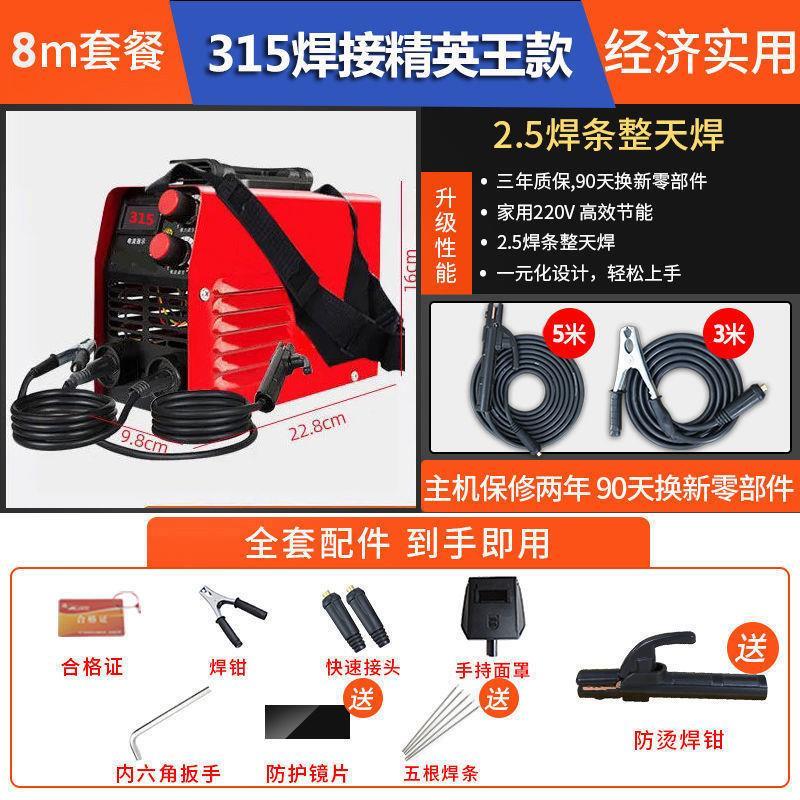 新品电焊机家用220V250迷你焊机便携31H5380V两相电全铜自动焊机