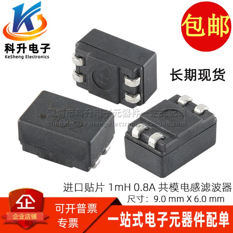 744222 WE102 2X1000UH 1MH 0.8A 80V进口贴片共模电感线圈滤波器