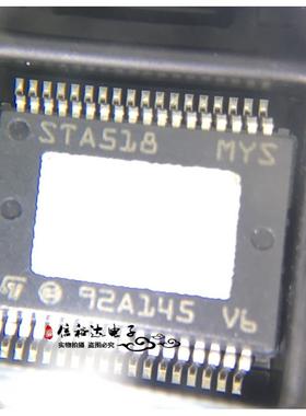 STA51813TR STA518 HSSOP36 集成控制IC电路全新原装