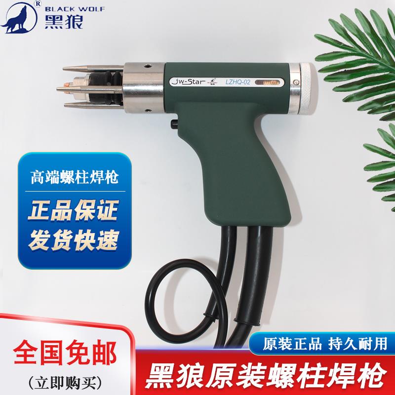 黑狼螺柱焊枪螺钉种钉枪夹头螺丝焊接枪头储能螺柱焊机焊枪头配件