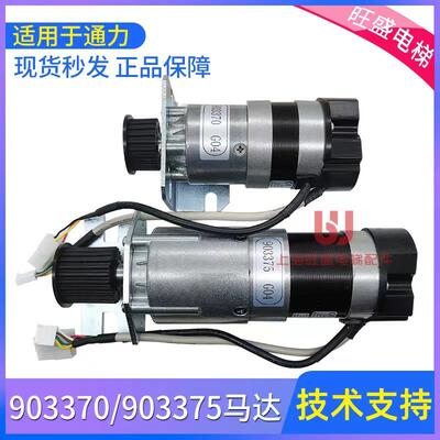电梯门机马达 KM903370G04/03门电机马达KM903375G04适用于通力