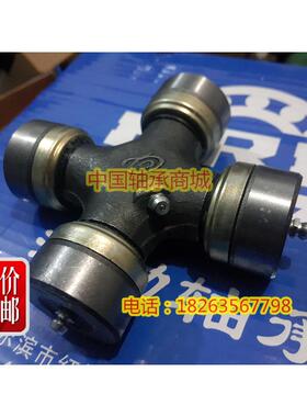 万向节 十字轴 旋耕机总成EQ140 CA141 BJ130 CA1160K2 泉工万向