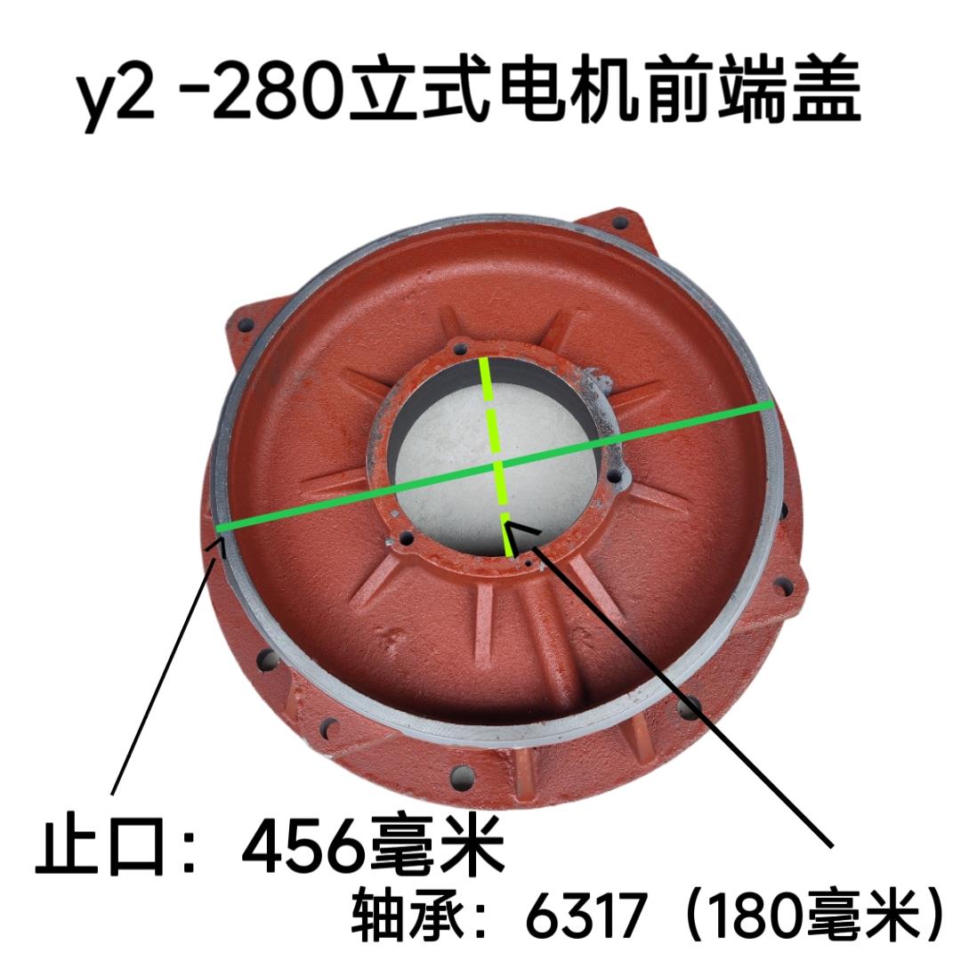 Y2 160 180 200 225 250 280立盖端盖 90千瓦电机端盖 电机配件