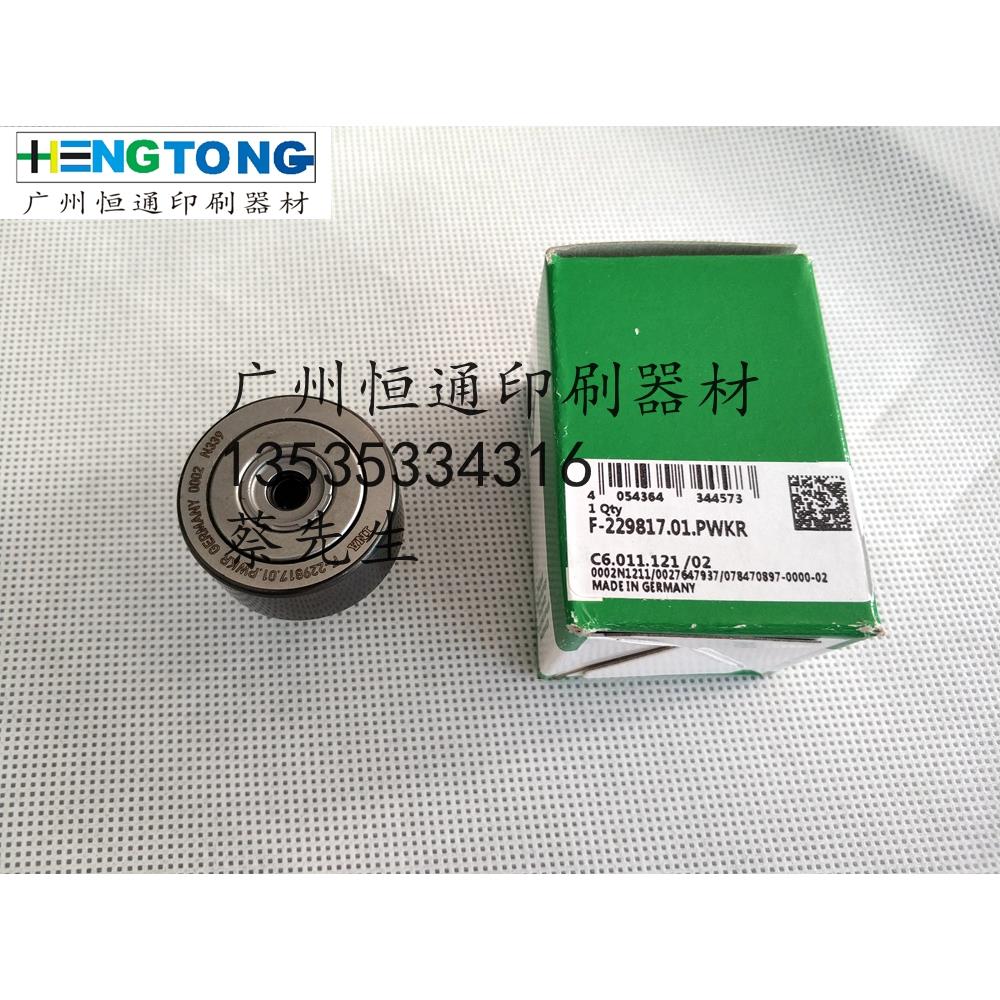 INA轴承印刷机轴承F-229817 CD102后炮滚筒开牙球轴承 C6.011.121