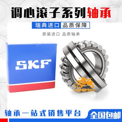 进口调心滚子轴承 22334 22336 22338 22340 22344 22346 CC-W33