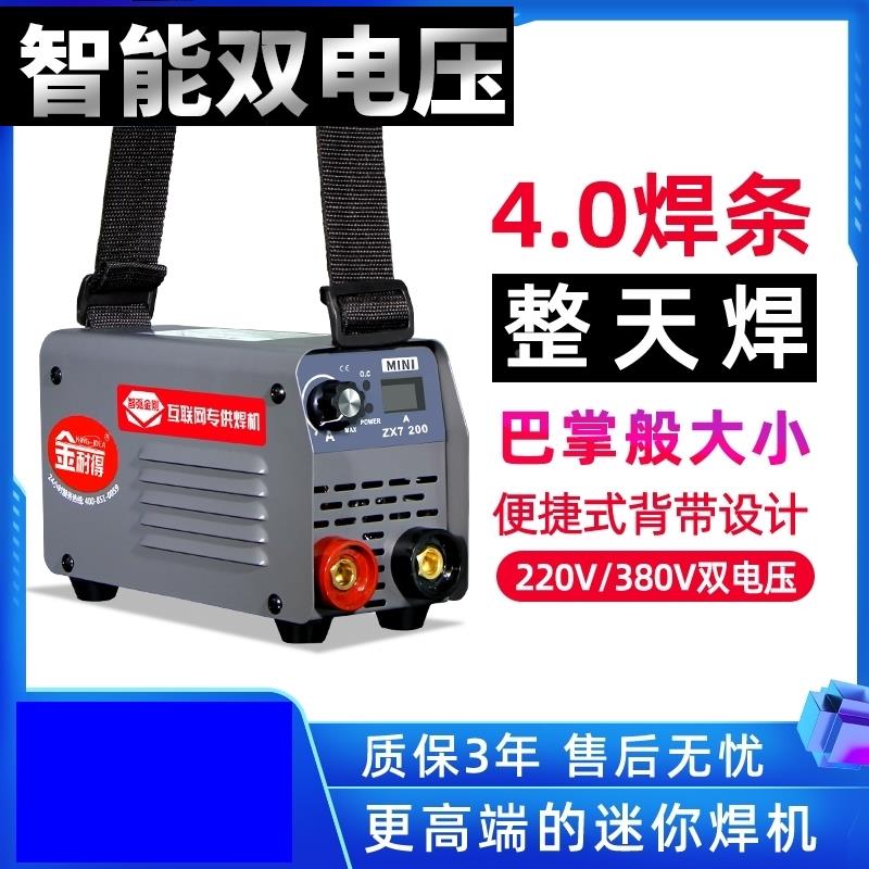电焊机220v家用纯铜380v三相工业级400双电压315小型万能便携式