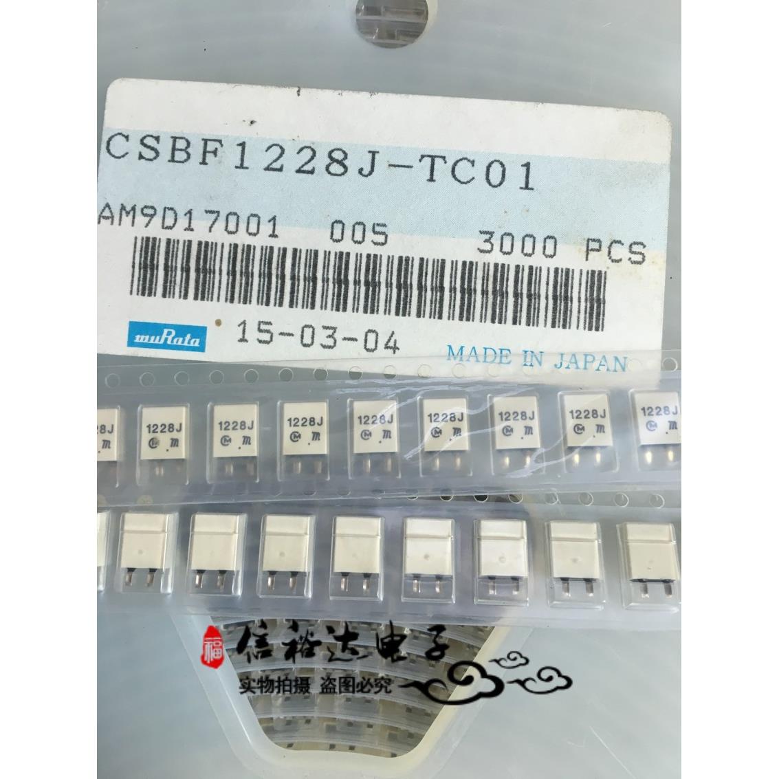 CSBF1228J-TC01 原装进口微型贴片陶瓷滤波谐振器1228KHZ