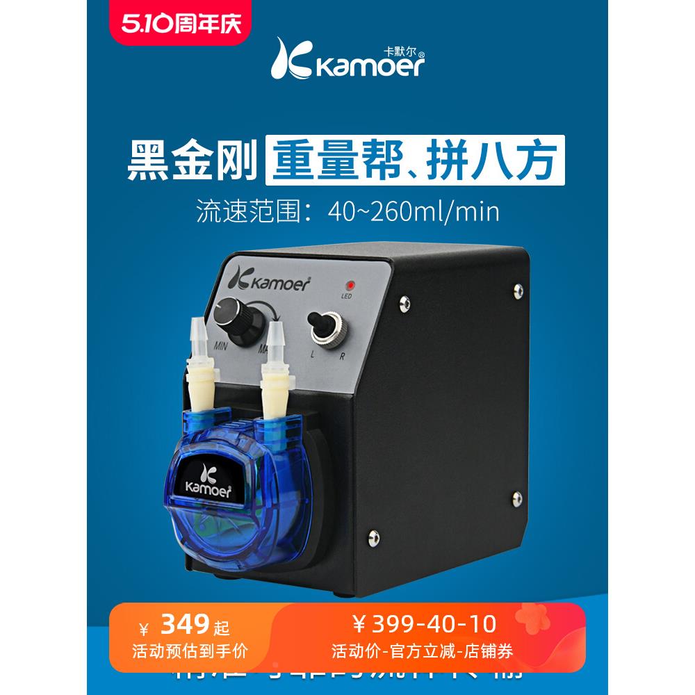 卡默尔蠕动泵计量泵钙反泵大流量实验室调速鼻饲灌注泵定量循环泵