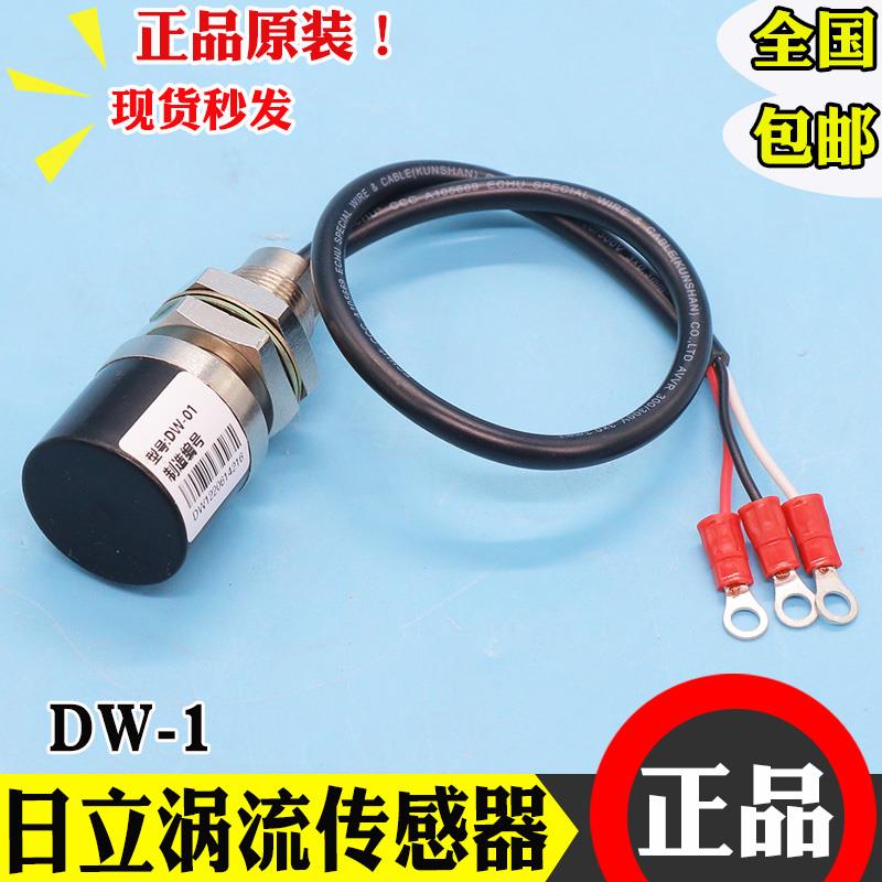 日立电梯配件涡流传感HGP轿底称重感应器DW-1/DW-01