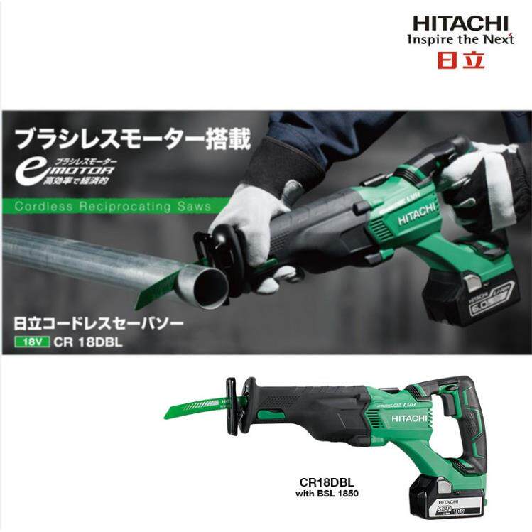 HITACHI日立电动工具18V充电式马刀锯CR18DSL锂电池往复锯CR18DBL