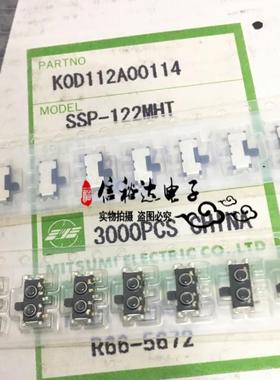 SSP-122MHT 微型锁存 滑动开关 单刀双掷开关 0.3A 6vdc