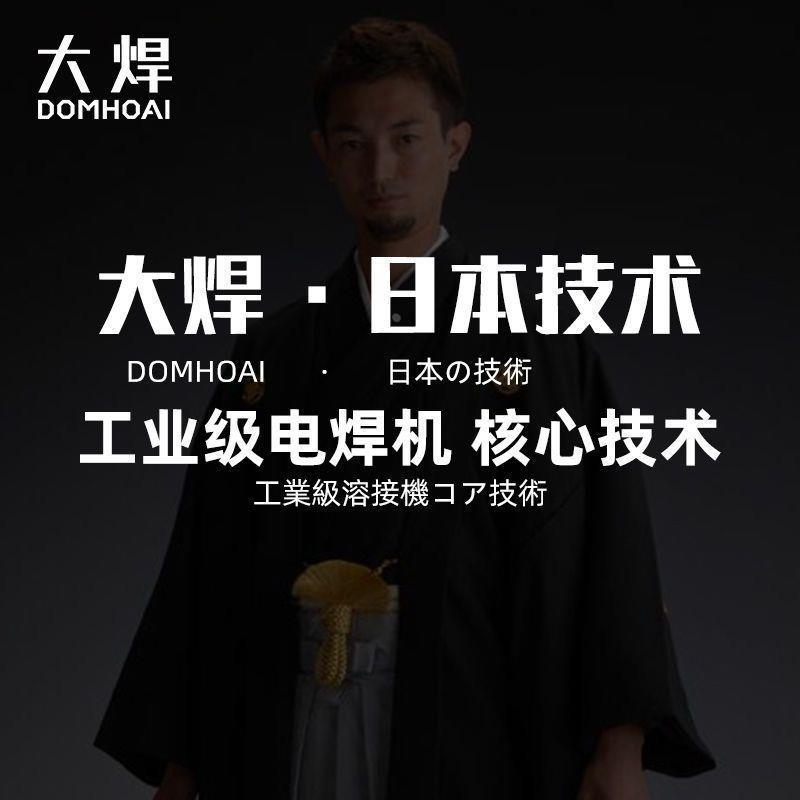 智能无气二保焊机270家用电焊机氩弧焊手工焊多功能全铜全套