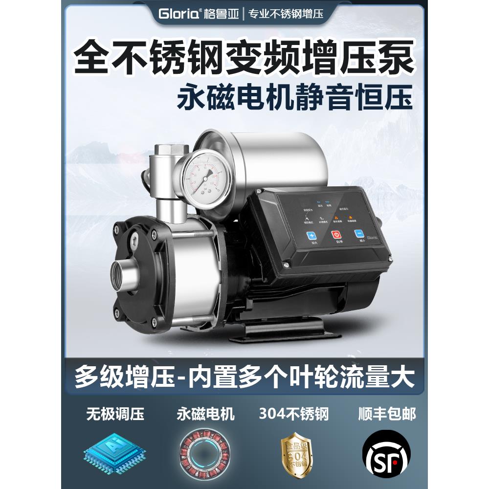 变频多级增压泵家用自来水全自动管道泵不锈钢静音恒压调压加压泵