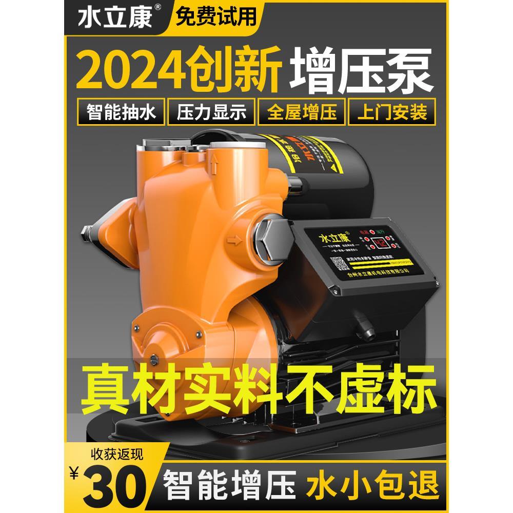 增压泵家用自来水全自动220v小型高压抽水机管道水压自吸泵加压泵