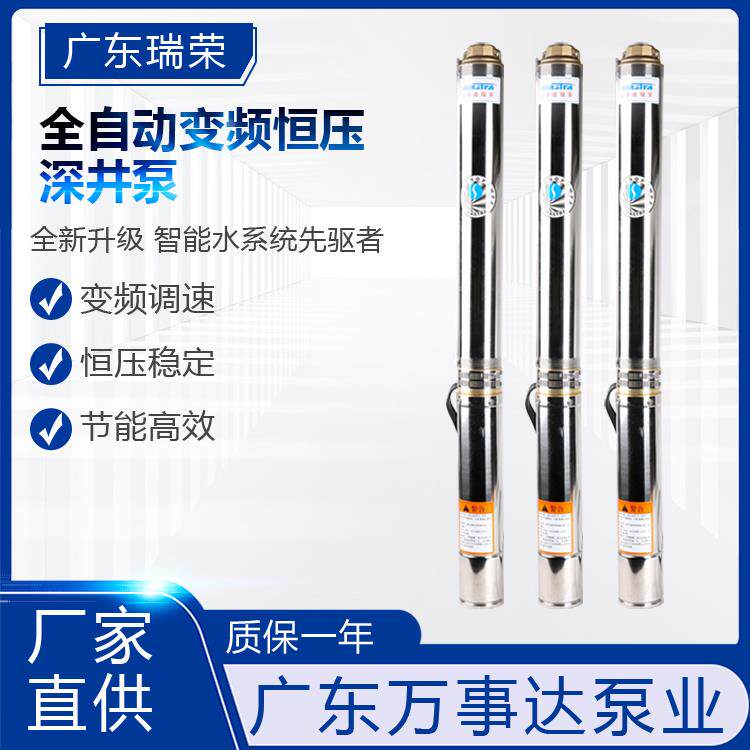 万事达瑞荣R95 100QJD不锈钢深井潜水泵大力士电动机大流量高扬程