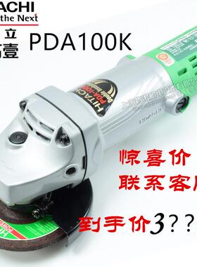 原日立高壹角磨机PDA100K马来西亚进口角向磨光机小型砂轮切割机