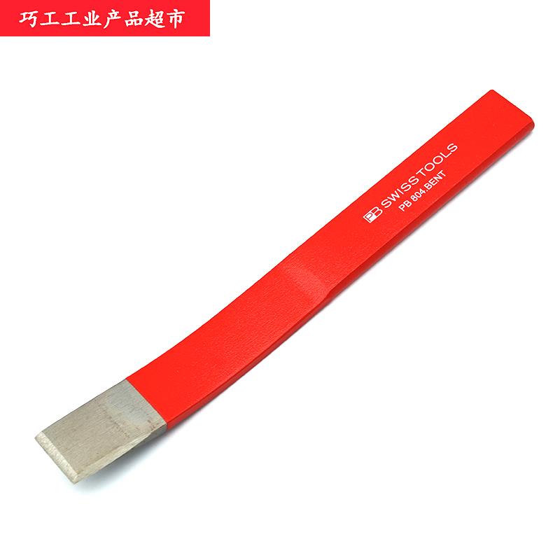 瑞士不锈钢PB SWISS TOOLS高硬度弯曲开槽工具235mm扁凿刀804Bent