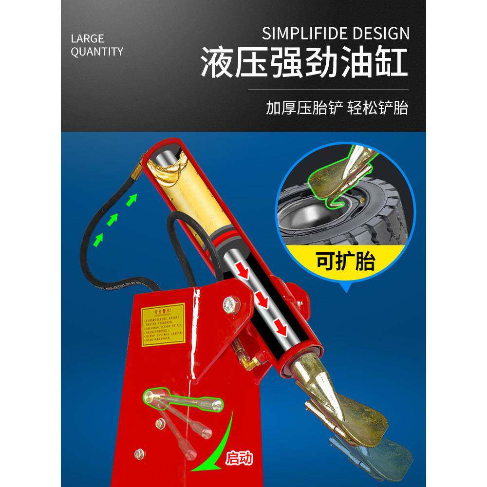 大车轮胎电动装胎机扒胎机内胎铲胎机汽车液压拆装胎轮胎压胎机
