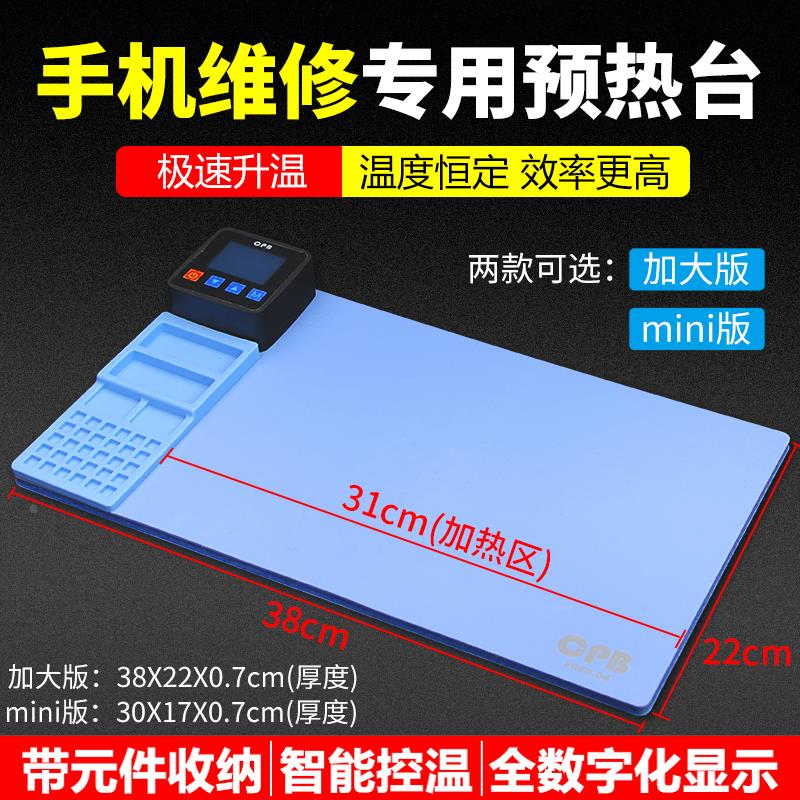 全新CPB300拆屏宝mini手机平板加热维修垫迷换屏拆屏分离幕加热板