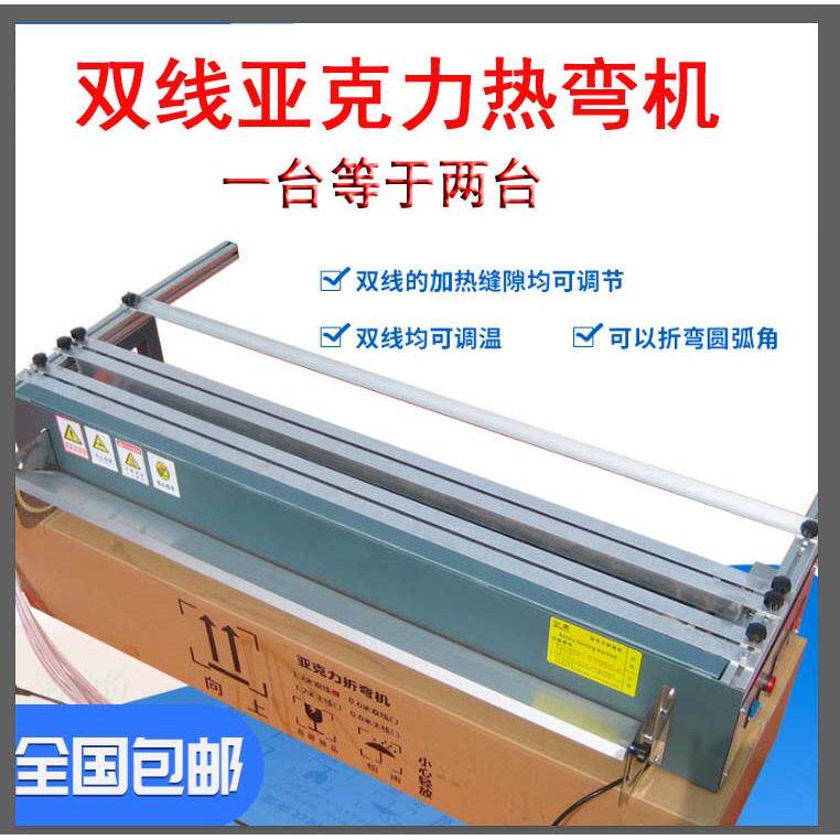 亚克力热弯机双管线加热有机板塑料板材PVC标牌展架灯箱烤折弯机