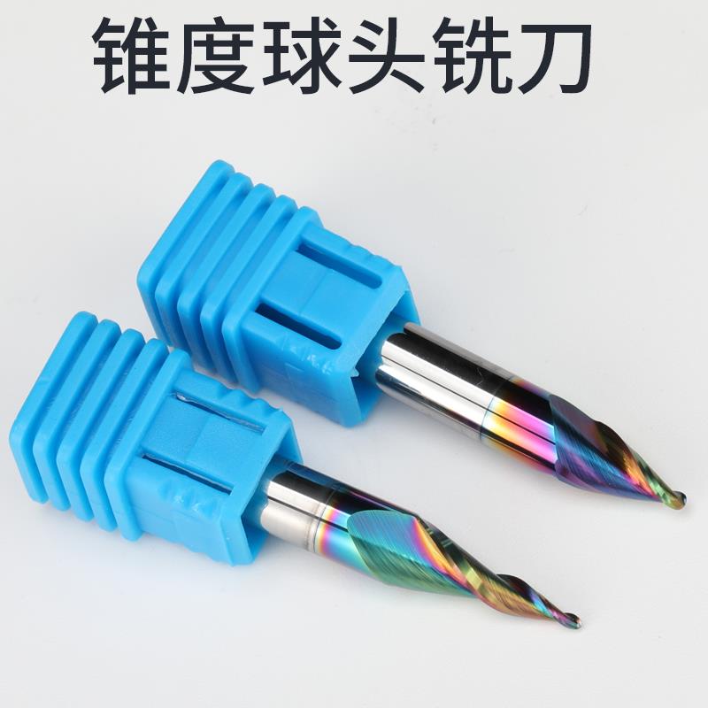 钨钢铣刀七彩涂层锥度球头铣刀钨钢合金铝用铣刀螺纹倒刀角立铣刀
