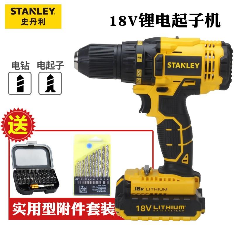 史丹利电钻家用充电式手钻SCD20C2K锂电动螺丝刀SCD700C2K手枪钻