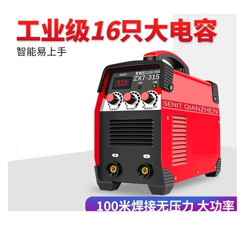 zx7-250 315电焊机380v三相220v家用两用便携小型全铜双电压焊机