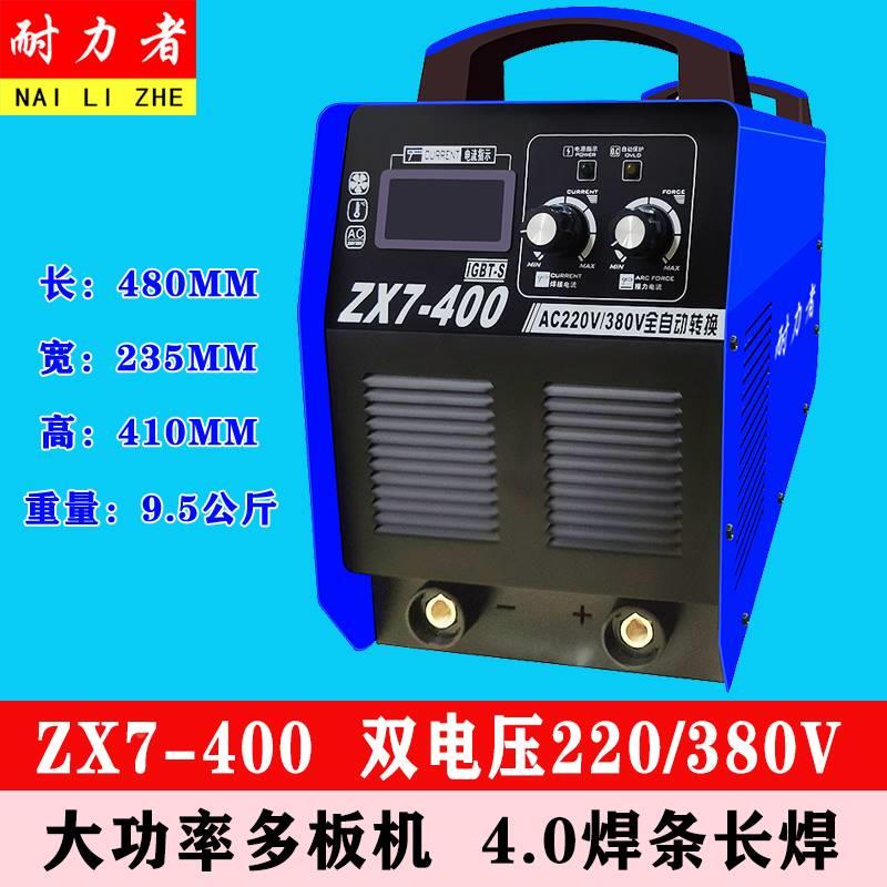电焊机工业级大功率电子直流焊机双电压220V80V两用 ZX7-15 400