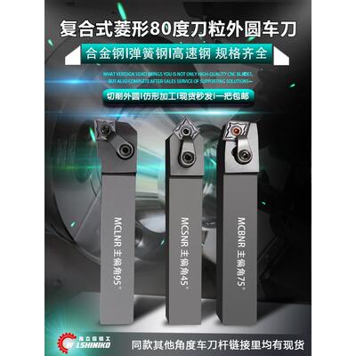 伟立信-数控车床压板式外圆车刀MCLNR MCGNR MCGNR MCMNN MCKNR