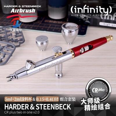德国汉莎Infinity CRplus2.0 126544  0.15/0.4口径2ml/5ml料杯