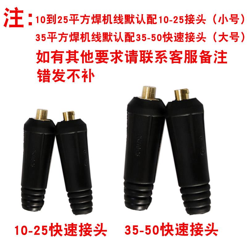 电焊线 焊机线带焊钳接地线夹焊把线家用焊线搭铁线16 25 35平方