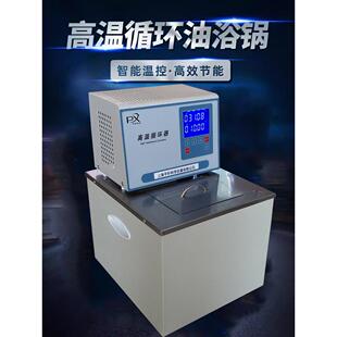 促销 2005大扬程循环泵高精度高温恒温循环器内外循环 上海轩澄GX